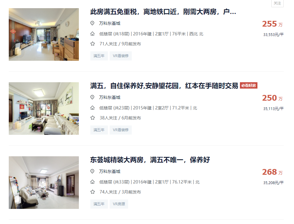 万科金梦2.8万/平，中海誉城2.6万/平！黄埔这里跌回20年