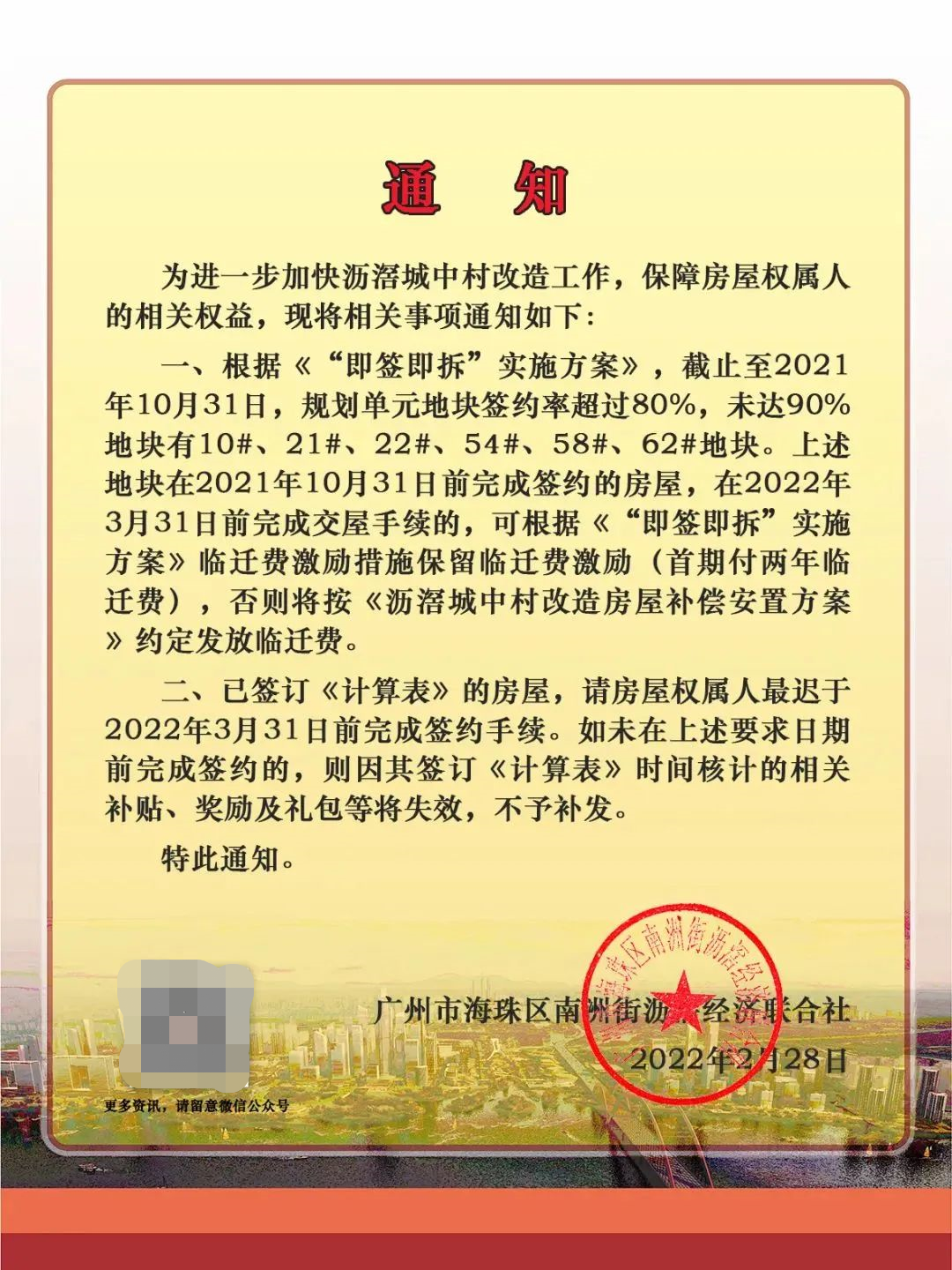 海珠珠光海珠新城单价5.8万起，建面95-131㎡！