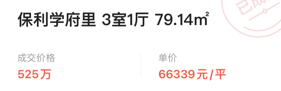 富颐华庭月底开盘，周边二手已挂上7万！这波不冲不行…