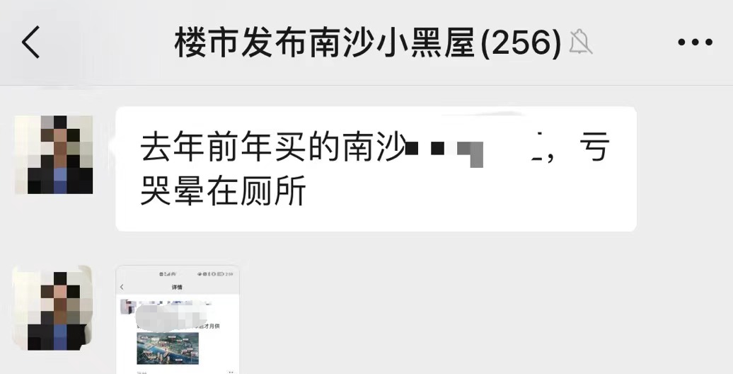 4千/平入手南沙，1.66万/平卖出换广钢！这波置换神了！