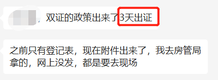 猛！番禺双证合一落地！*快3天出证