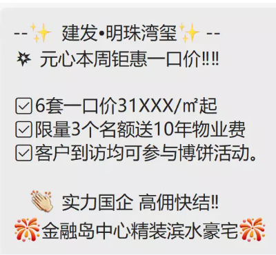 20*上车！广州210盘*付曝光，赶紧买起来