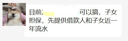 确认！担保贷还款年龄延长10年！*高*85岁！