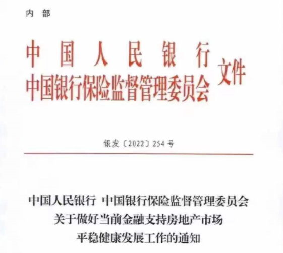 重磅消息，楼市迎来拐点，抓紧机会上车！