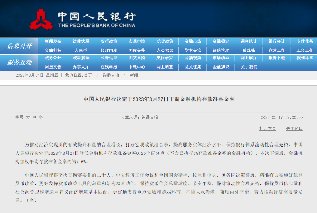 *新贷款报价利率，广州有银行二套利率下调