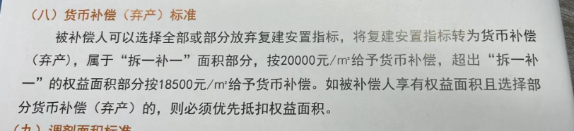 广州旧改重新升温！番禺里仁洞旧改已在准备私宅签约，随时开拆