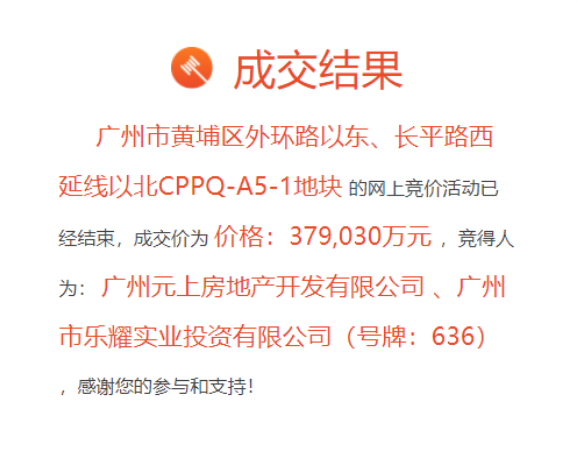 土拍终场，广州楼市迎来两个积极信号