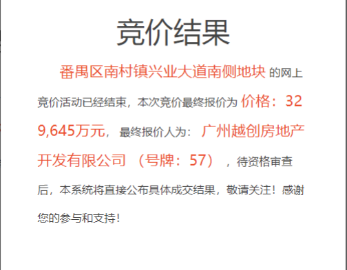 土拍终场，广州楼市迎来两个积极信号