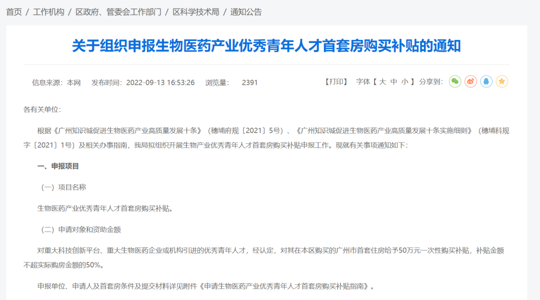 周末6盘炸场！和樾府1*秒光，有盘去化超8成！