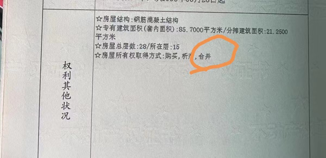 证到手！番禺双证合一了！有业主提价72万！