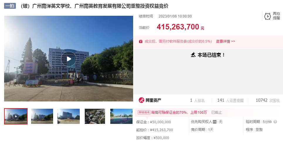 想不到吧！广州*竟破产拍卖，被上万人围观！