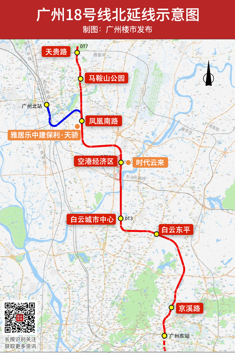 花都15分钟到天河 地铁18 22号线北延段9月动工 Hi有料