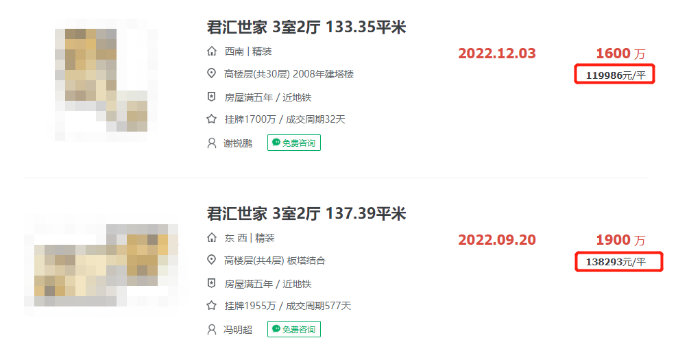 仅1栋超高层！君汇世家二期规划曝光，吹风15万+/平？