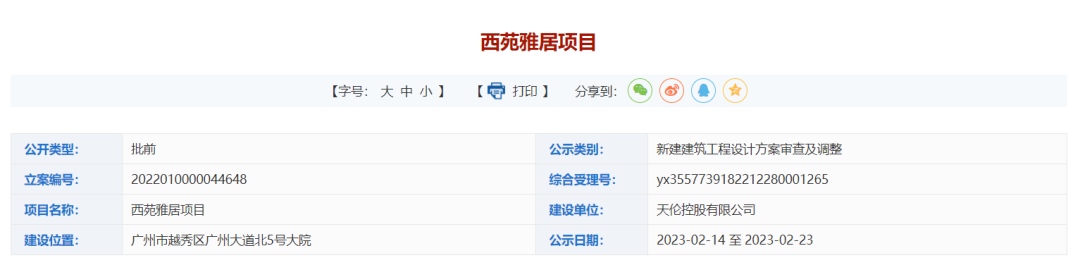 仅1栋超高层！君汇世家二期规划曝光，吹风15万+/平？