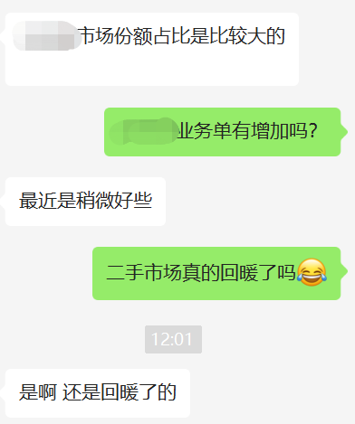 广州二手爆发式增长！涨价284万，*快1天成交