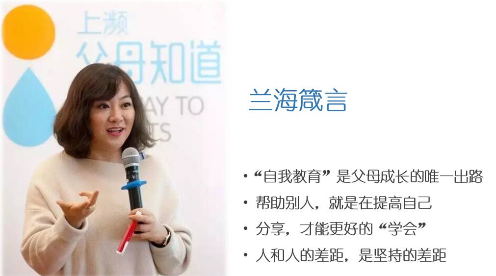 兰海亲授|【成长规律系统课】2017年6月开课,全国仅限40名