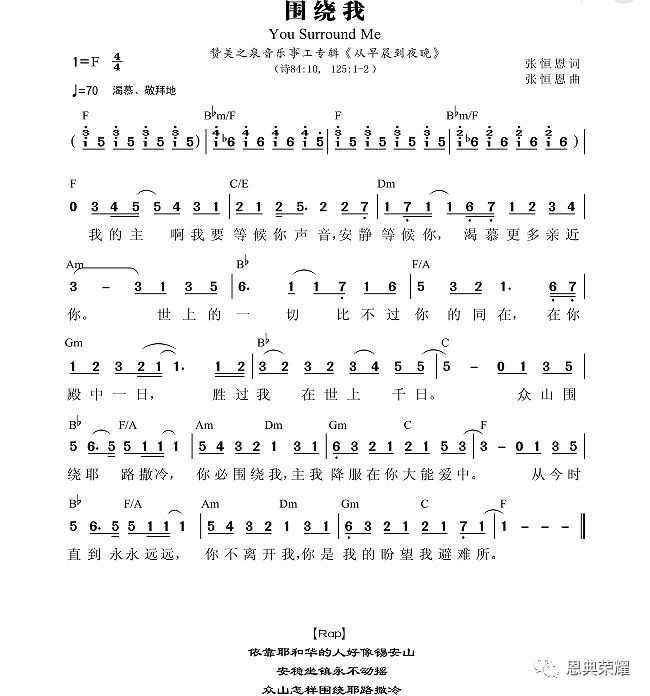围绕我