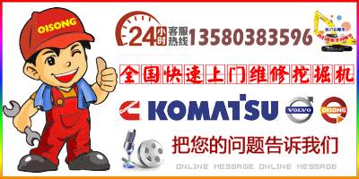 中正正工挖掘机修理厂