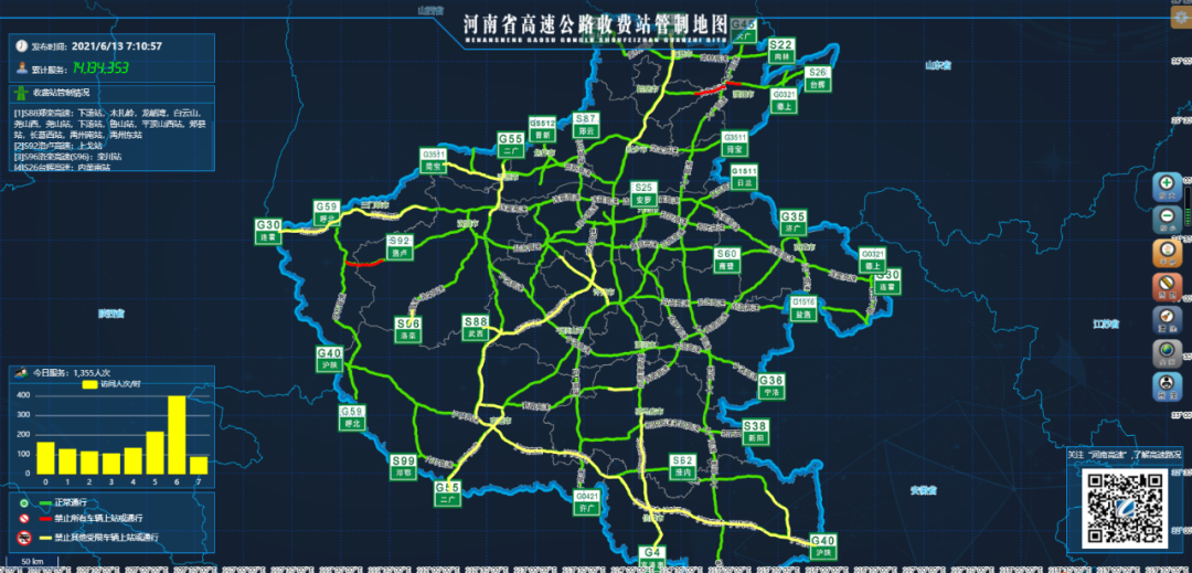 6月13日河南省高速公路路况信息提醒