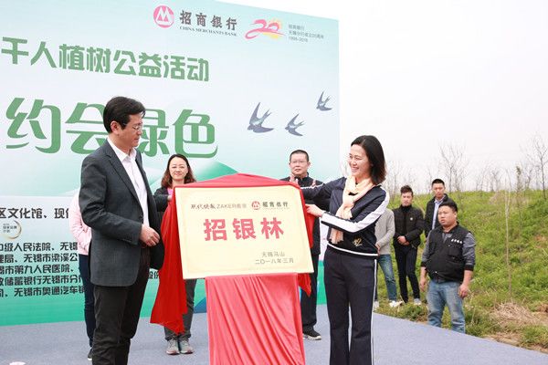 招锡相伴：招商银行无锡分行服务锡城实体经济二十载