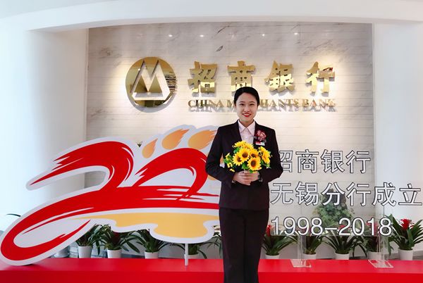 招锡相伴：招商银行无锡分行服务锡城实体经济二十载