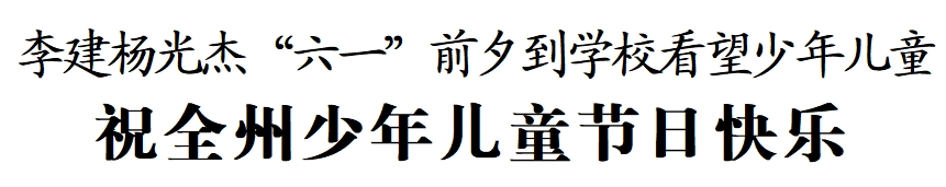 ""