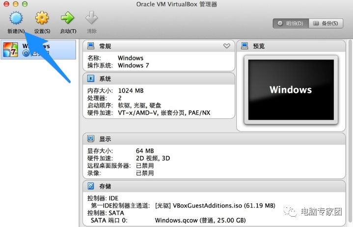 mac苹果系统装虚拟机以及windows10系统,超详尽教程！