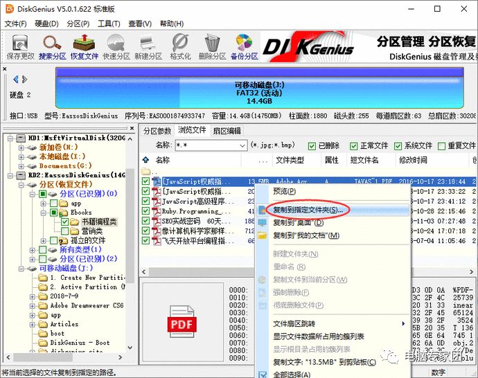 硬盘格式化后打不开了