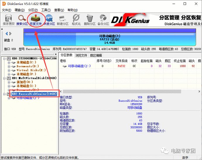 硬盘格式化后打不开了