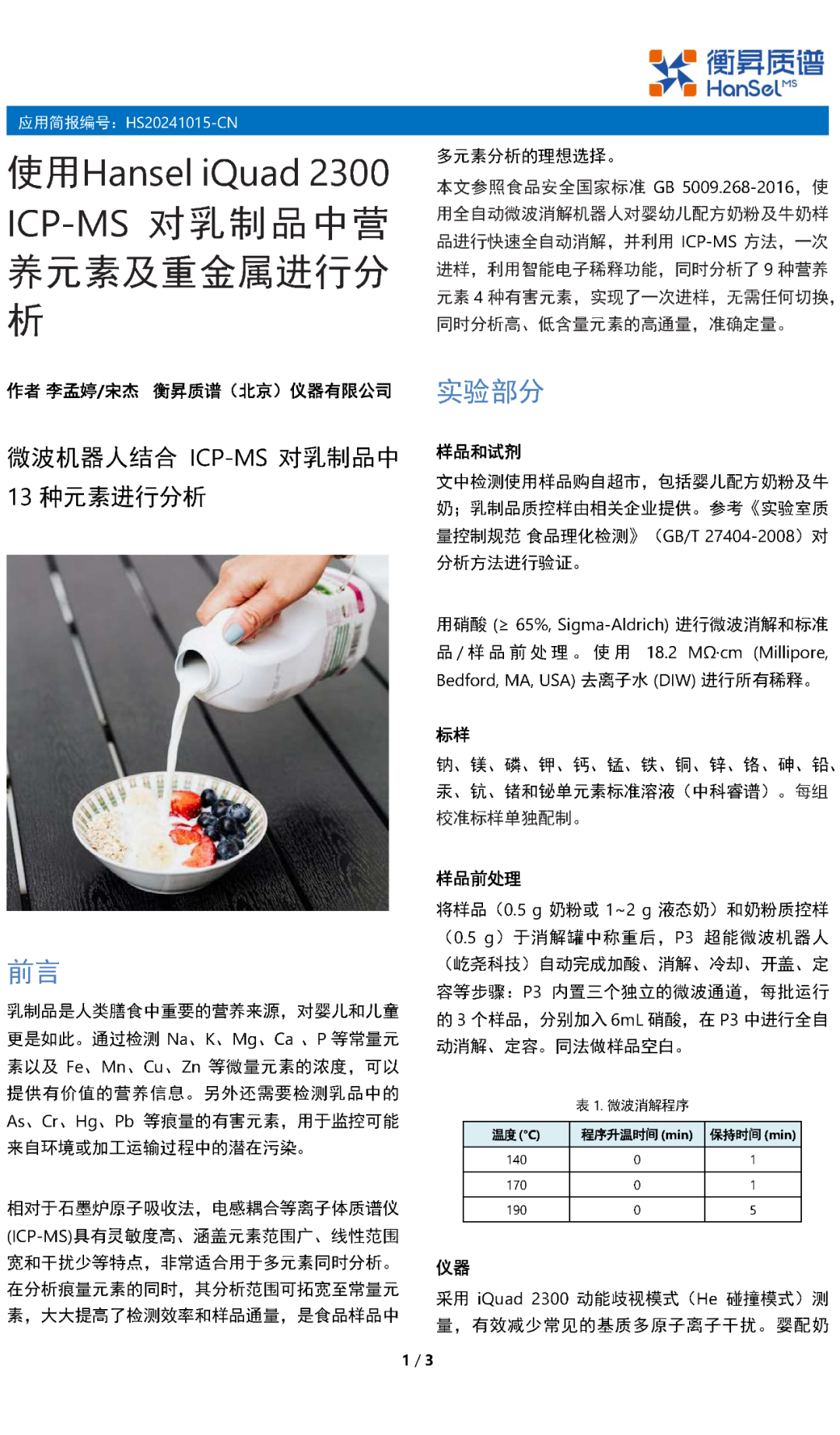 “以一當(dāng)三