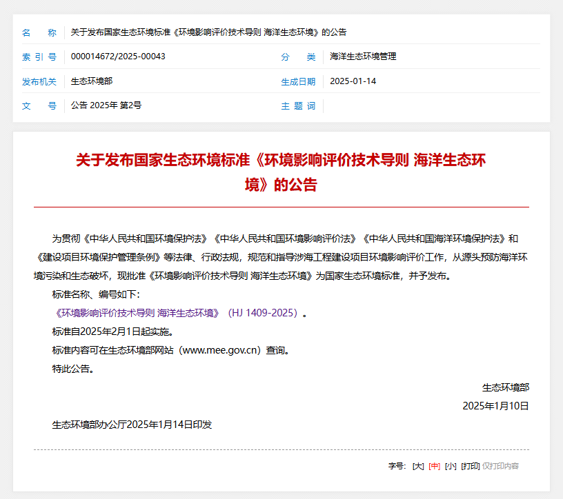 最新海洋環(huán)境標(biāo)準(zhǔn)發(fā)布 | “海水直接進(jìn)樣