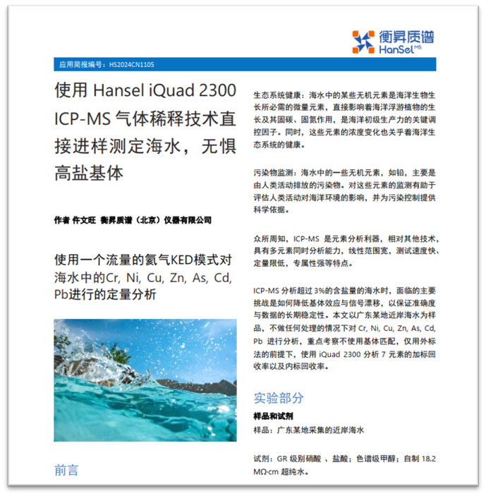 最新海洋環(huán)境標(biāo)準(zhǔn)發(fā)布 | “海水直接進(jìn)樣