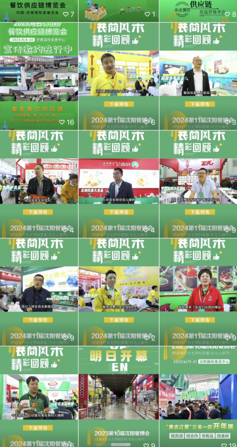 Be the first to take advantage of the Northeast New Year Exhibition | Haiming·The 11th Shenyang Food Expo 2024 is fully launched!  (Figure 22)