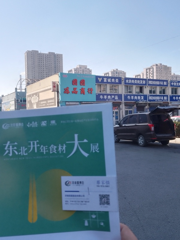 瞄准市场寻商机！2024沈阳餐博会线下宣传全面开启！(图12)