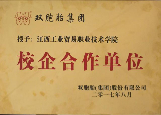 江西工业贸易职业技术学院粮食工程技术专业介绍（省级特色专业省级人才培养创新实验区）