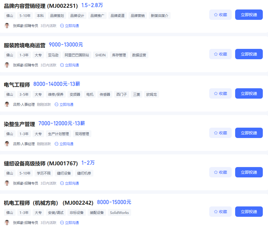 招聘岗位图片2