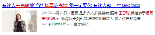 王思聰霸氣評論，向楊冪示好？細數那些年國民老公力挺大冪冪的證據！ 娛樂 第19張