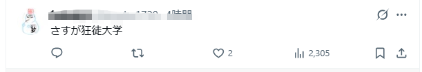 京都大学学园祭主题：“大便”！！！京大学霸玩抽象无人能敌！日网：池袋友都○喜赞助