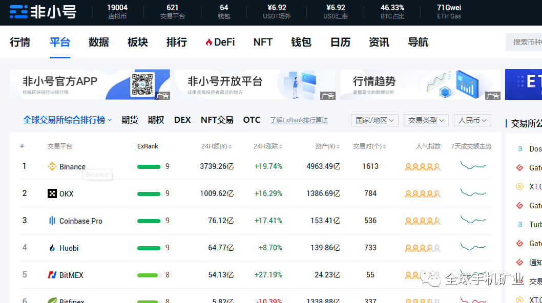 欧交易所app最新版下载安装