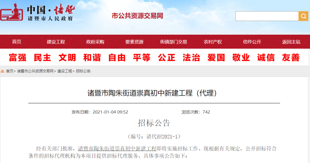 诸暨城西要造新初中啦 投资规模3 05亿元 在这里 大诸暨房产网