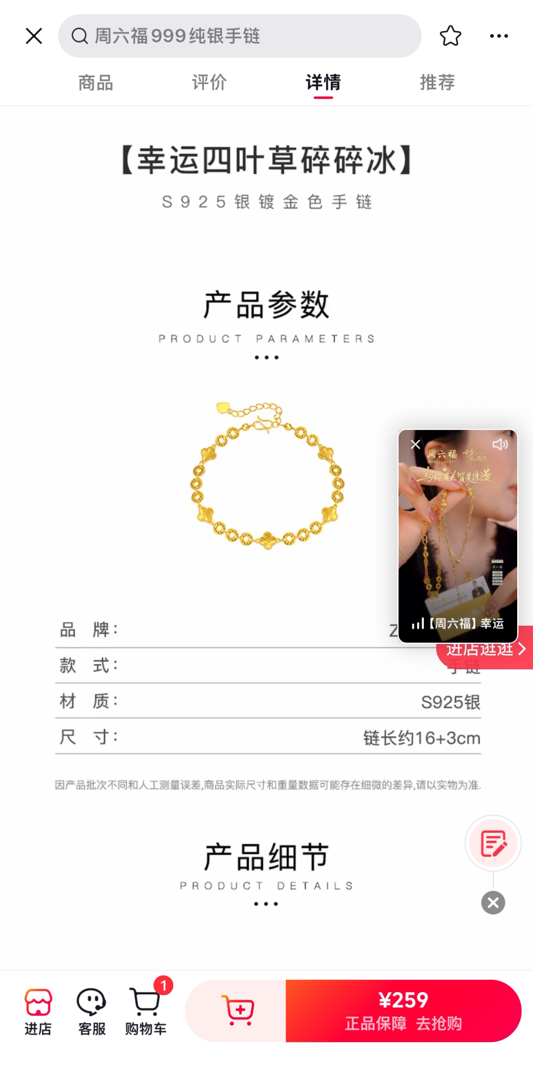 周六福4_副本.png