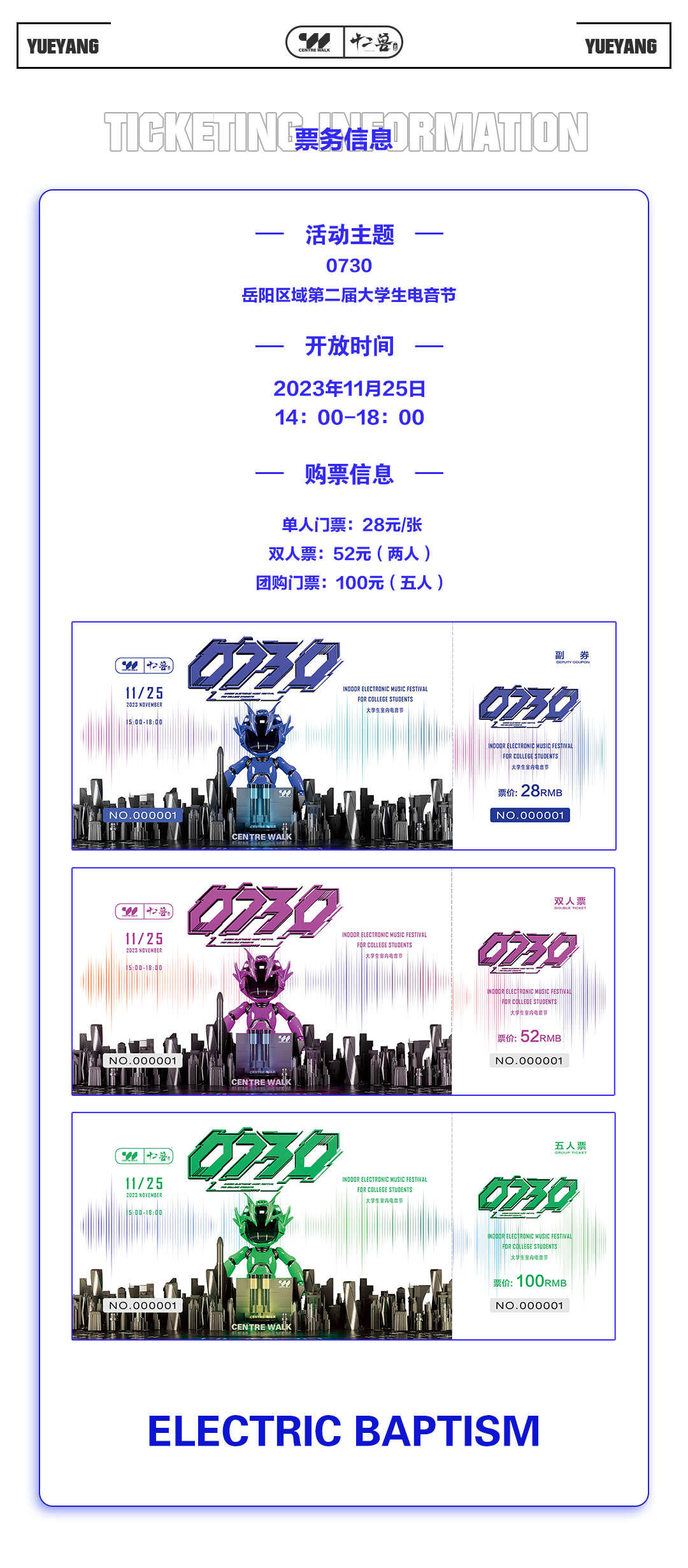 11.25 | 没去过VAC没关系，来这里也是一样的！-岳阳C位酒吧/Centre Walk