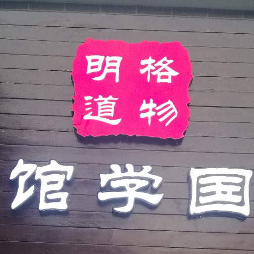 南宁市栢之鼎文化信息咨询服务部