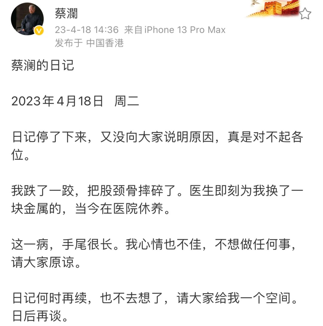 蔡澜去世