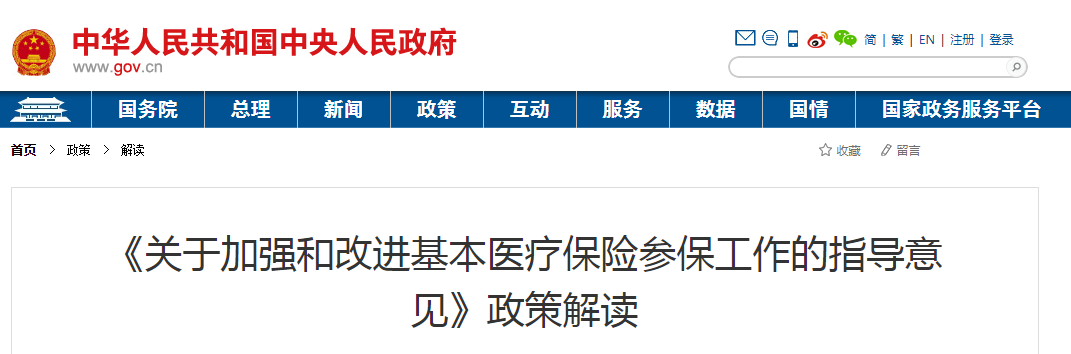 重磅!明年起全国社保联网,建筑业影响巨大! 重磅!明年起全国社保联网,建筑业影响巨大!
