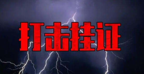 重磅!明年起全国社保联网,建筑业影响巨大! 重磅!明年起全国社保联网,建筑业影响巨大!