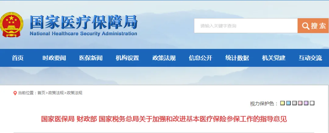 重磅!明年起全国社保联网,建筑业影响巨大! 重磅!明年起全国社保联网,建筑业影响巨大!