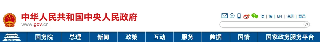 重磅!明年起全国社保联网,建筑业影响巨大! 重磅!明年起全国社保联网,建筑业影响巨大!