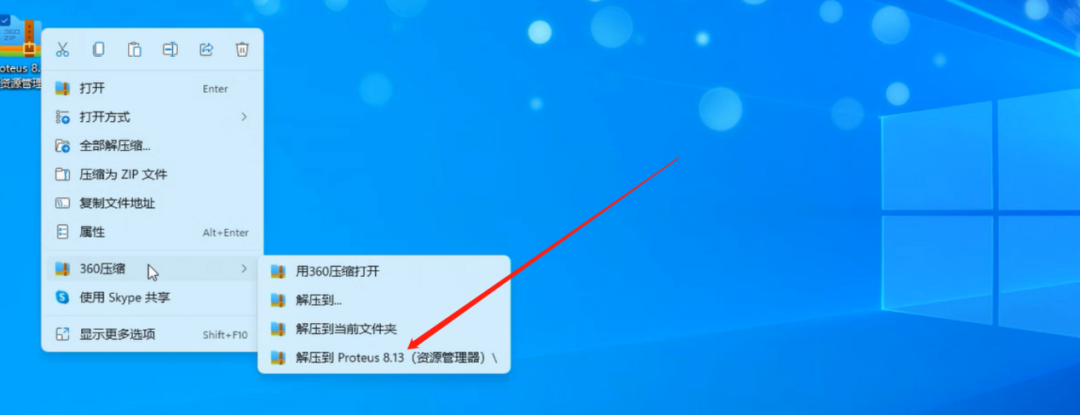 Proteus 8.13免费下载