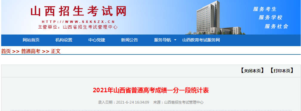 晉城一中的錄取分?jǐn)?shù)線(xiàn)_一中錄取分?jǐn)?shù)晉城線(xiàn)是多少_晉城一中錄取分?jǐn)?shù)線(xiàn)